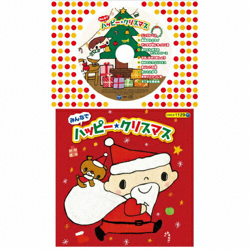 楽天市場 日本コロムビア コロちゃんパック みんなでハッピー クリスマス ｃｄ Cocz 1129 価格比較 商品価格ナビ