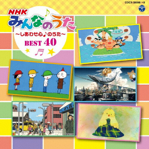 楽天市場】日本コロムビア コロムビアキッズ NHKみんなのうた BEST40