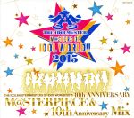 楽天市場 日本コロムビア アイマス10th 会場 Cd M Sterpiece 10th Anniv Mix B 価格比較 商品価格ナビ