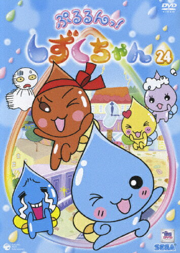 ぷるるんっ！しずくちゃん（24）/ＤＶＤ/COBC-4689