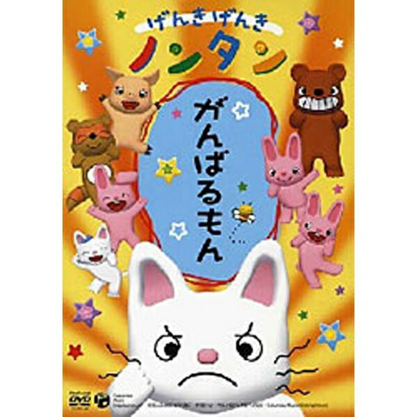 NHKおかあさんといっしょ ぐ～チョコランタンとゆかいな仲間の大行進 ドーム・… おかあさんといっしょ ぐ～チョコランタンとゆかいな仲間の大
