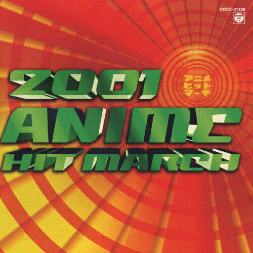 2001年運動会用CD／Fly high！/井出真生：中古CD