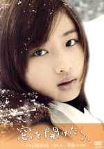 窓を開けたら/ＤＶＤ/COBB-90353