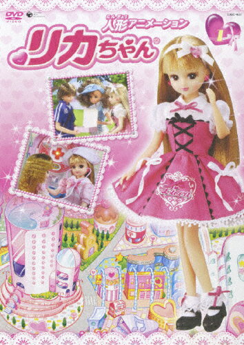 人形アニメーション　リカちゃん（1）/ＤＶＤ/COBC-4629