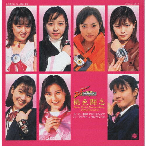 CD ヒロイン！ 愛しの女優ソングコレクション 1970～90s Amazon.co.jp: ヒロイン!~愛しの女優ソングコレクション 1970