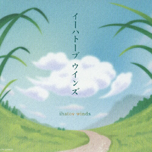 イーハトーブ・ウインズ/ＣＤ/COCQ-83630