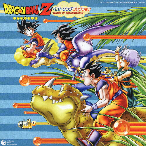 ドラゴンボールz ベストアルバム Yahoo!オークション - [CD