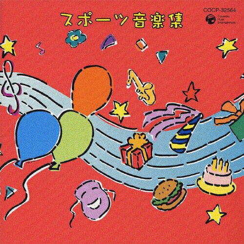スポーツ音楽集/ＣＤ/COCP-32564