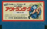 アウトランダーズ 邦画 VFRA-103