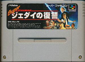楽天市場 Jvcケンウッド ビクターエンタテインメント Sf スーパー スター ウォーズ ジェダイの復讐 Super Famicom 価格比較 商品価格ナビ