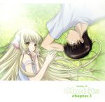 ちょびっツ　ドラマCD　chapter．1/ＣＤ/VICL-60877