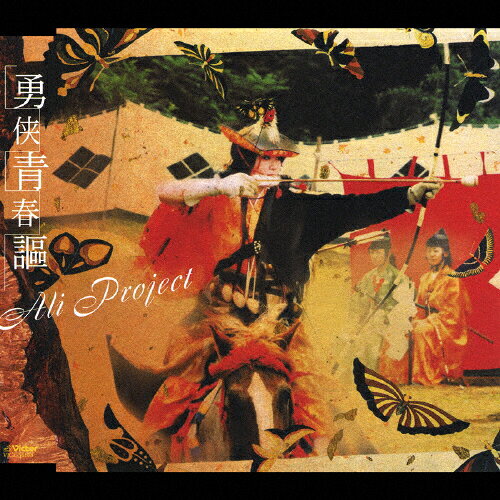 楽天市場 バンダイナムコアーツ 阿修羅姫 シングル Lhcm 1009 価格比較 商品価格ナビ