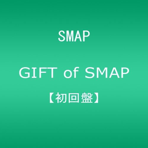 楽天市場 Jvcケンウッド ビクターエンタテインメント Gift Of Smap ｃｄ Vicl 価格比較 商品価格ナビ