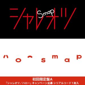 シャレオツ／ハロー（初回限定盤A）/ＣＤシングル（１２ｃｍ）/VIZL-1111