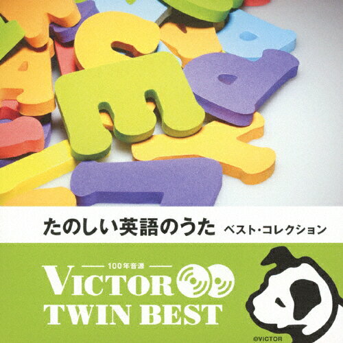 歌　CD 子供 こどもヒット！ヒット！ソング CD 2枚組 全40曲 キッズソング