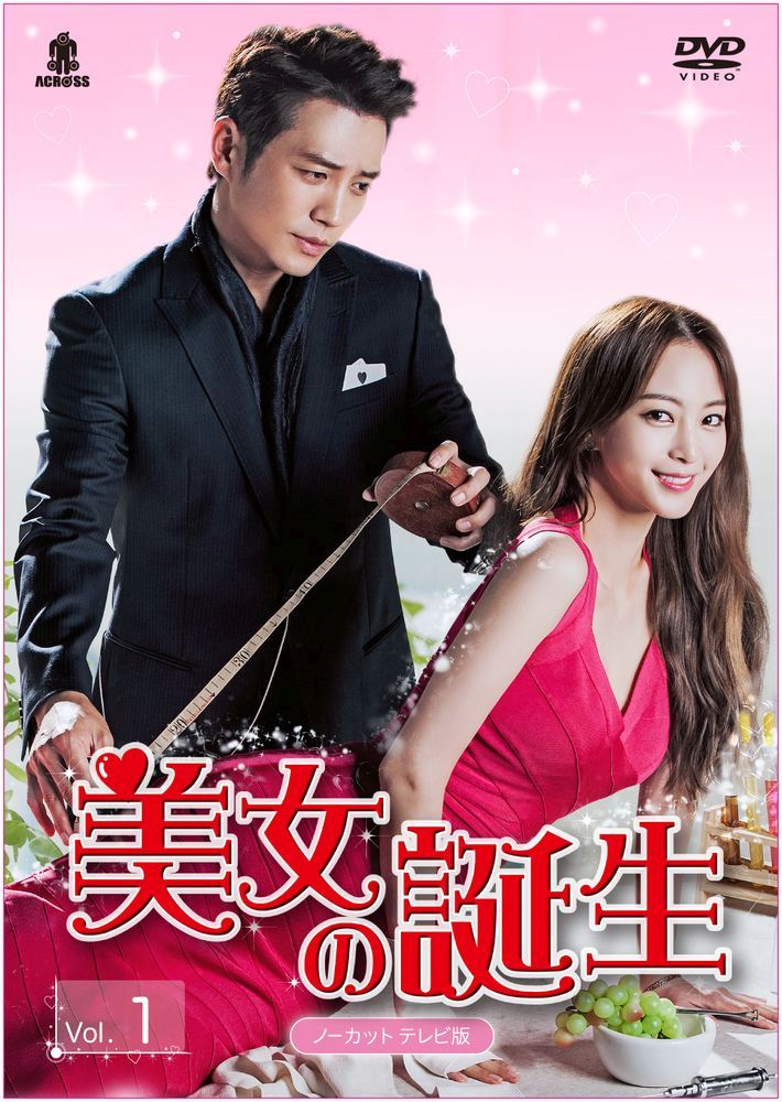 楽天市場 Jvcケンウッド ビクターエンタテインメント 美女の誕生 Dvd Box2 ｄｖｄ Vibf 50 価格比較 商品価格ナビ