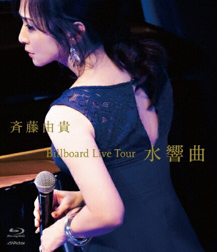 Billboard　Live　Tour“水響曲”/Ｂｌｕ−ｒａｙ　Ｄｉｓｃ/VIXL-345