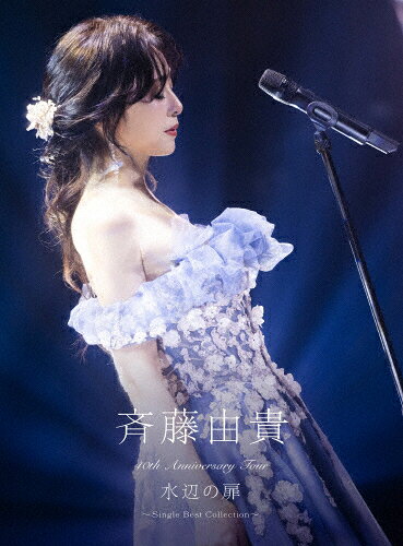 40th　Anniversary　Tour“水辺の扉”～Single　Best　Collection～（完全生産限定盤）/Ｂｌｕ−ｒａｙ　Ｄｉｓｃ/VIZL-2460