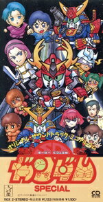楽天市場】キングレコード 機動戦士SDガンダム・SPECIAL/CD