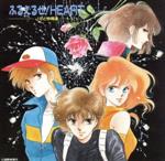 豪奢な 楽天市場】キングレコード J9／ふるえるぜ！HEART～J9と仲間達 アニメ