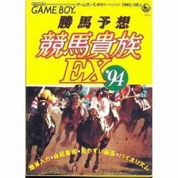 Amazon | 勝馬予想競馬貴族EX'94 | ゲームソフト