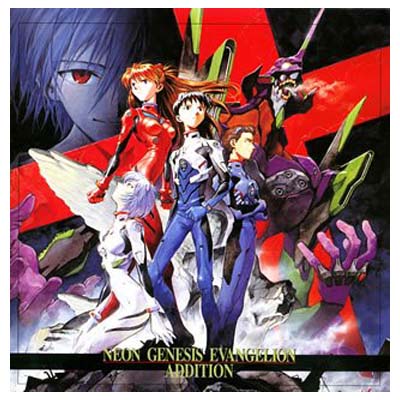 楽天市場】キングレコード NEON GENESIS EVANGELION ADDITION/ＣＤ/KICA-334 | 価格比較 - 商品価格ナビ