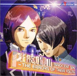 Amazon.co.jp: ペルソナ2 罰 【特典】ペルソナ2 罰 SPECIAL