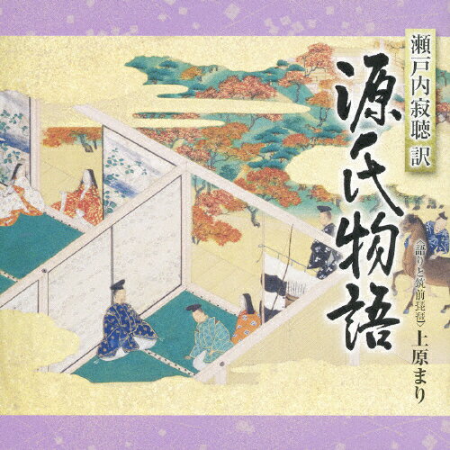 瀬戸内寂聴訳「源氏物語」6/ＣＤ/KICG-5075