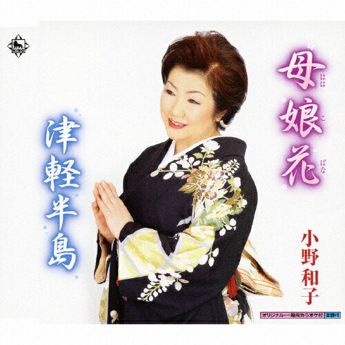 母娘花/ＣＤシングル（１２ｃｍ）/KICM-30152
