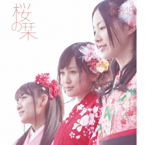桜の栞（Type-B）/ＣＤシングル（１２ｃｍ）/KIZM-47