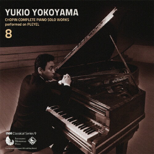 横山幸雄　プレイエルによるショパン・ピアノ独奏曲全曲集8/ＣＤ/KICC-920