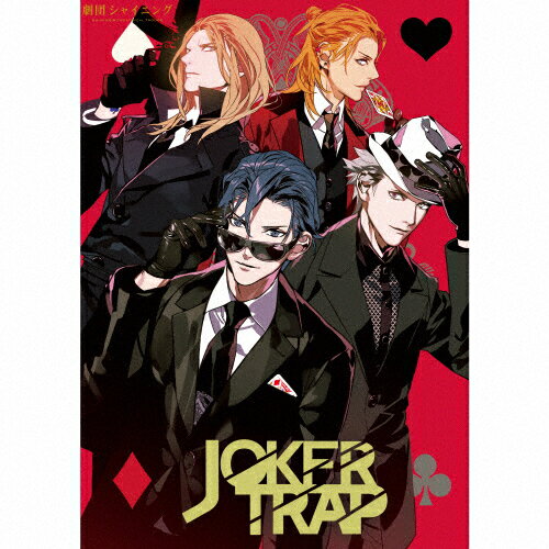楽天市場 キングレコード うたの プリンスさまっ 劇団シャイニング Joker Trap 初回限定盤 ｃｄ Qecb 価格比較 商品価格ナビ