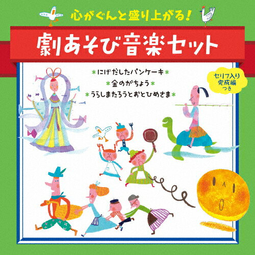 楽天市場】日本コロムビア 音楽劇 コーラス・ミュージカル どうぞの