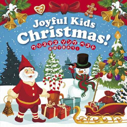 楽天市場 キングレコード Joyful Christmas クリスマス ソング ベスト 英語でうたおう ｃｄ Kicg 669 価格比較 商品価格ナビ