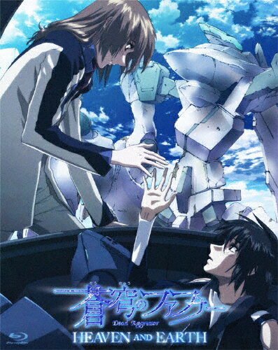 蒼穹のファフナー　HEAVEN　AND　EARTH/Ｂｌｕ−ｒａｙ　Ｄｉｓｃ/KIXA-90140