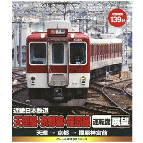 楽天市場】キングレコード eレール鉄道BDシリーズ 南海電鉄 こうや花鉄道「天空」運転席展望（ケーブルカー展望付）橋本駅→極楽寺駅/Ｂｌｕ−ｒａｙ  Ｄｉｓｃ/KIXG-15 | 価格比較 - 商品価格ナビ