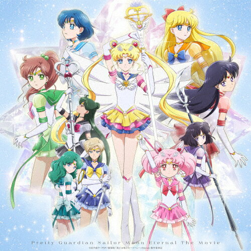 楽天市場 キングレコード 劇場版 美少女戦士セーラームーンeternal キャラクターソング集 Eternal Collection cd Kica 32 価格比較 商品価格ナビ 楽天市場 キングレコード 劇場版 美少女戦士セーラームーンeternal キャラクターソング集 Eternal Collection cd Kica 32 価格比較 商品価格ナビ