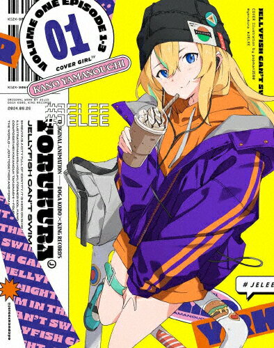 「夜のクラゲは泳げない」Blu-ray　Vol．1【期間限定版】/Ｂｌｕ−ｒａｙ　Ｄｉｓｃ/KIZX-90648
