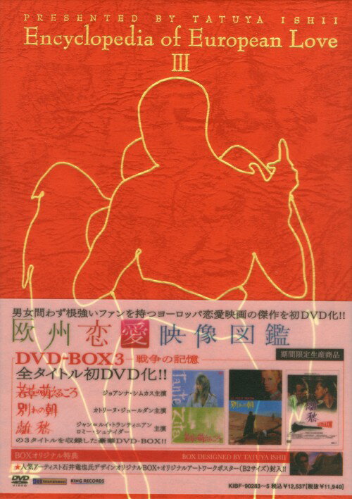 楽天市場】ハマー・フィルム怪奇コレクション DVD-BOX VI 異境の美女編/ＤＶＤ/IMBC-0202 | 価格比較 - 商品価格ナビ