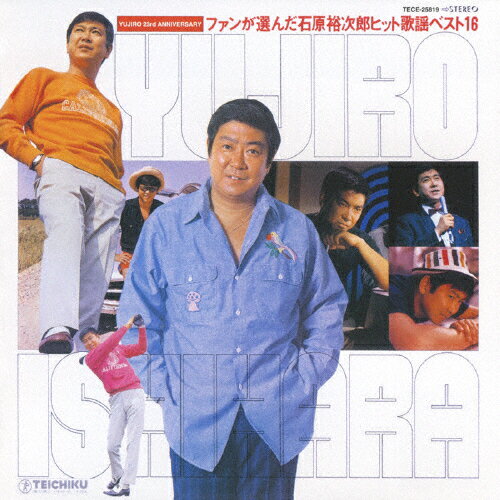 ファンが選んだ石原裕次郎ヒット歌謡ベスト16/ＣＤ/TECE-25819