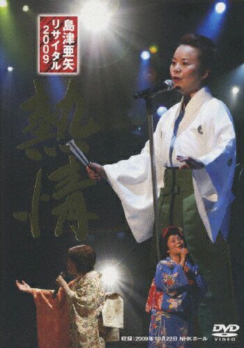 ミュージック AKYB at NIPPONGAISHI HALL DVD Amazon.co.jp: AK￥B at NIPPONGAISHI