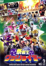 未開封】ボイメン新世紀 祭戦士ワッショイダー vol.2 / 祭nine