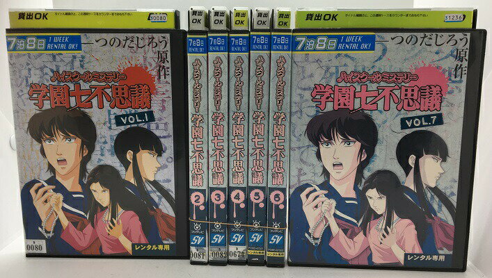 楽天市場 ユニバーサルミュージック 同 ハイスクールミステリー 学園七不思議 1 邦画 Pobd 価格比較 商品価格ナビ