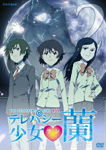 楽天市場 ユニバーサルミュージック 同 テレパシー少女 蘭 2 邦画 Pobd 価格比較 商品価格ナビ