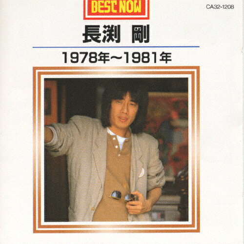 LICENSE[CD] - 長渕 剛 - UNIVERSAL MUSIC JAPAN