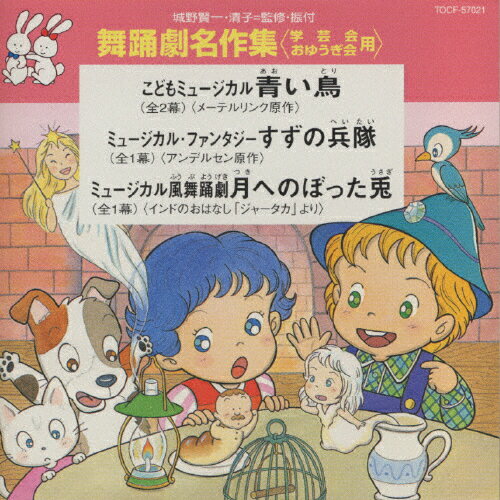 楽天市場】日本コロムビア 2001年 学芸会・おゆうぎ会CD こども名作シアター／眠れる森の美女/ＣＤ/COCE-31510 | 価格比較 -  商品価格ナビ