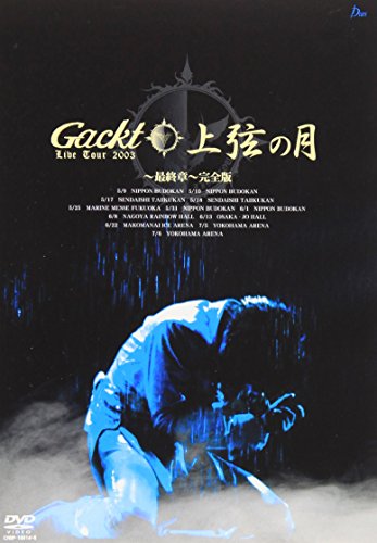 Gackt　Live　Tour　2003　上弦の月～最終章～完全版/ＤＶＤ/CRBP-10014