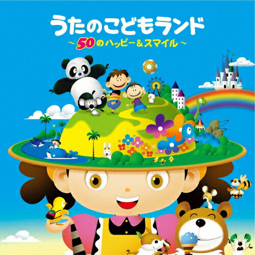 ともとも 楽天市場】日本クラウン うたのこどもランド～50のハッピー