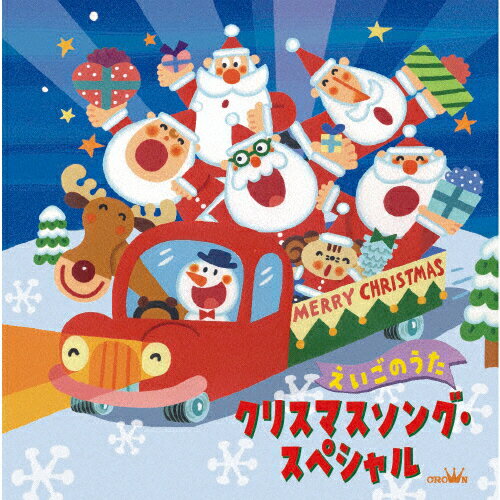 楽天市場 日本クラウン クリスマスソング スペシャル えいごのうた ｃｄ Crcd 2504 価格比較 商品価格ナビ