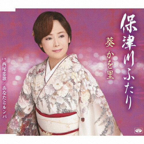 保津川ふたり/ＣＤシングル（１２ｃｍ）/TKCA-90586